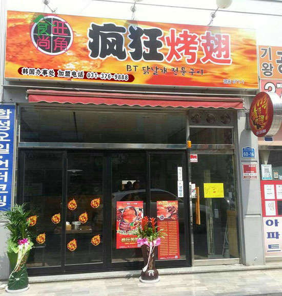 东澳镇培训烧烤